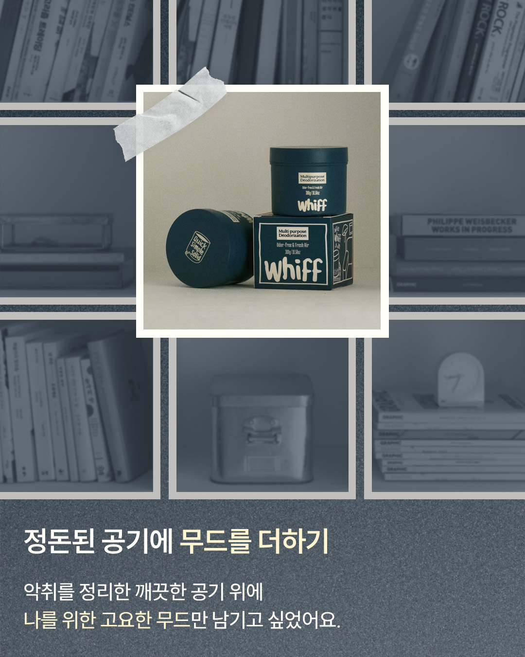 whiff.korea 品牌动态图片