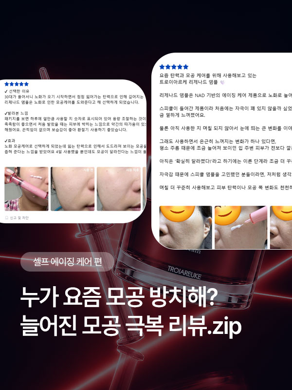 troiareuke_official 品牌动态