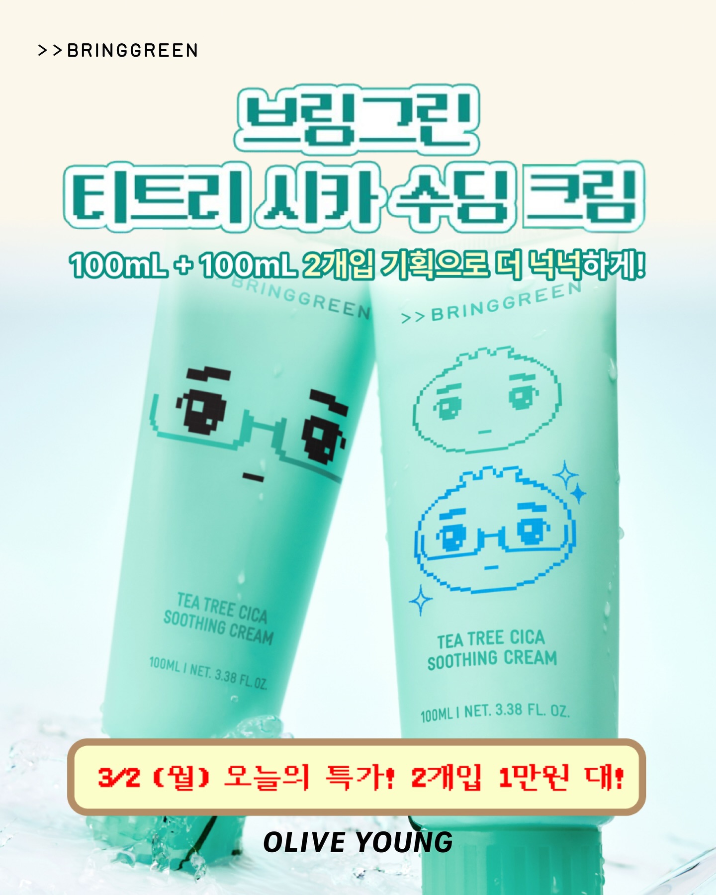 oliveyoung_official 品牌动态图片