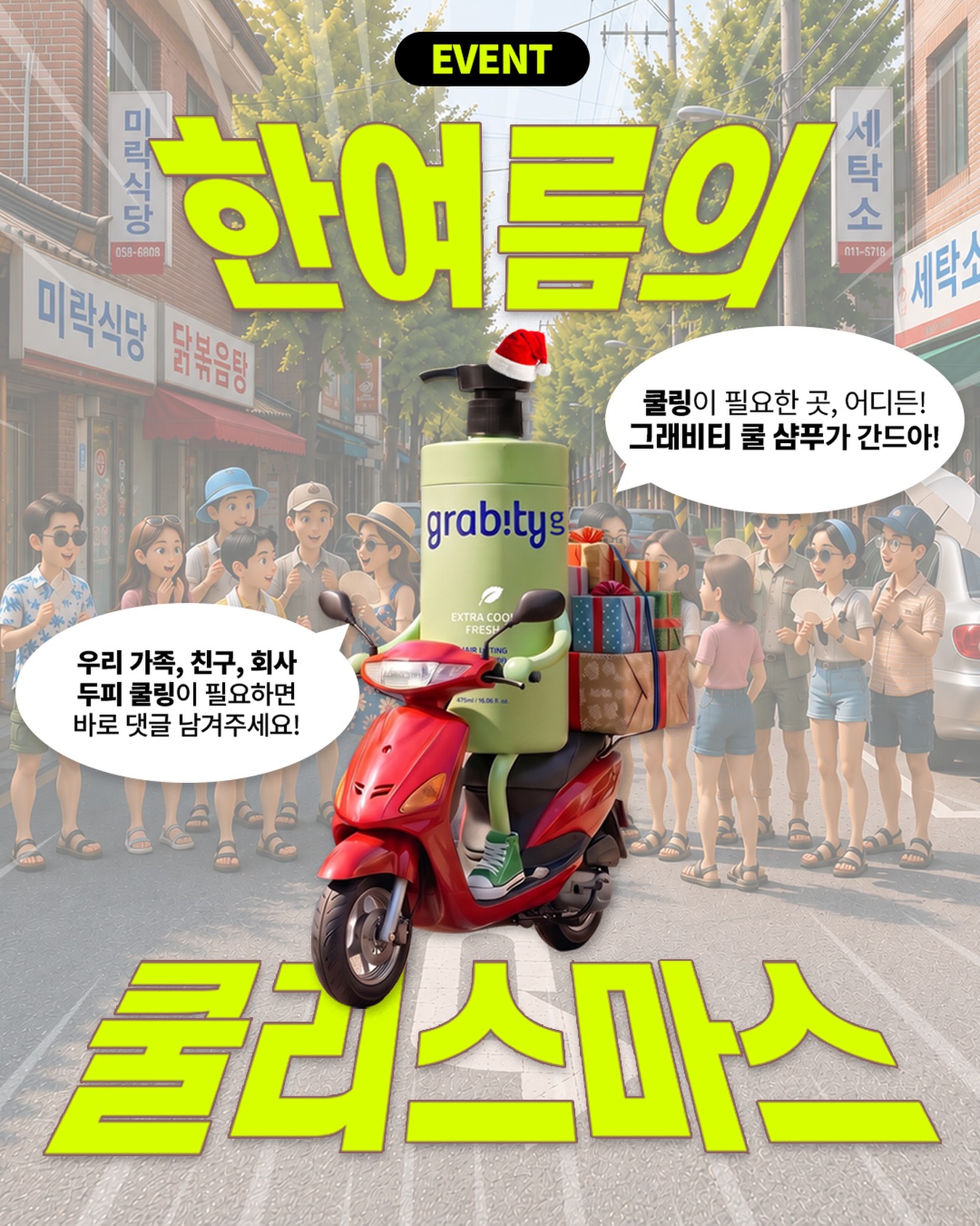 grabity_korea 品牌动态