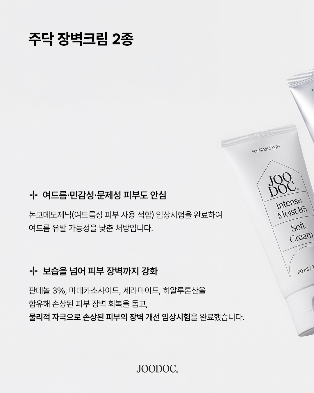 joodoc_official 品牌动态图片