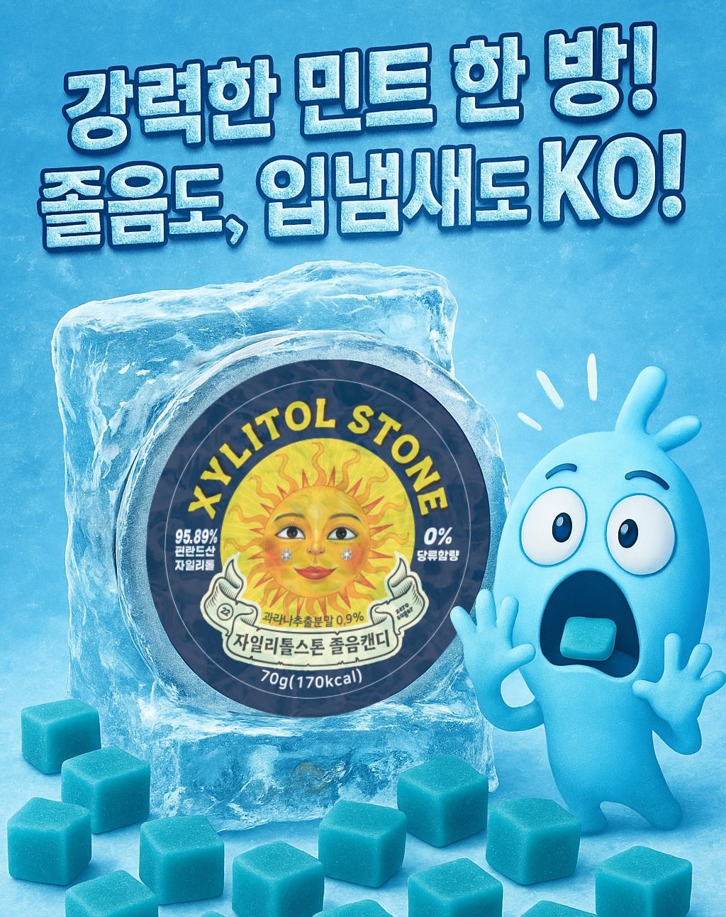 xylitolstone_official 品牌动态