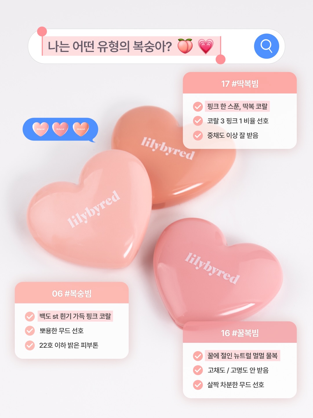 lilybyred_official 品牌动态图片