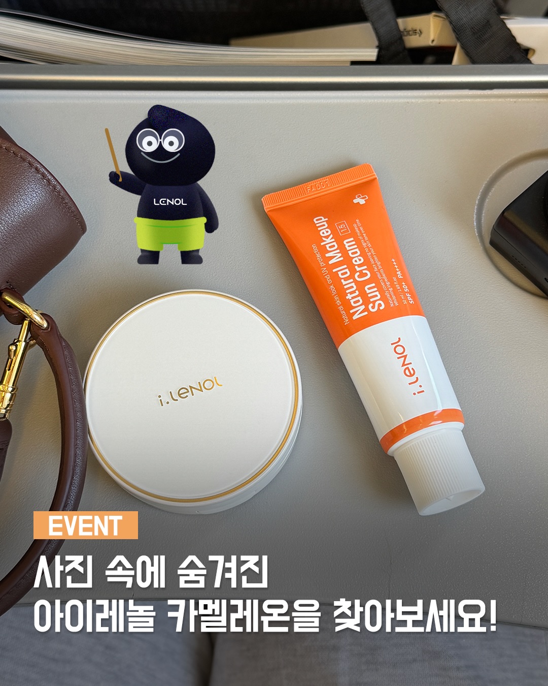 i.lenol_official 品牌动态