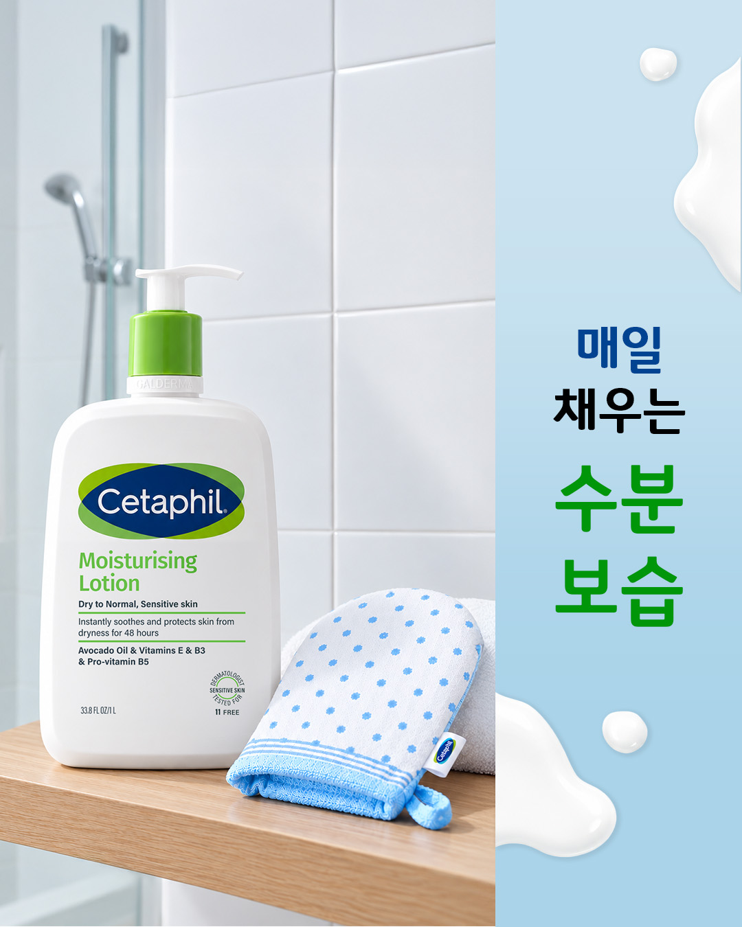 cetaphil.korea 品牌动态