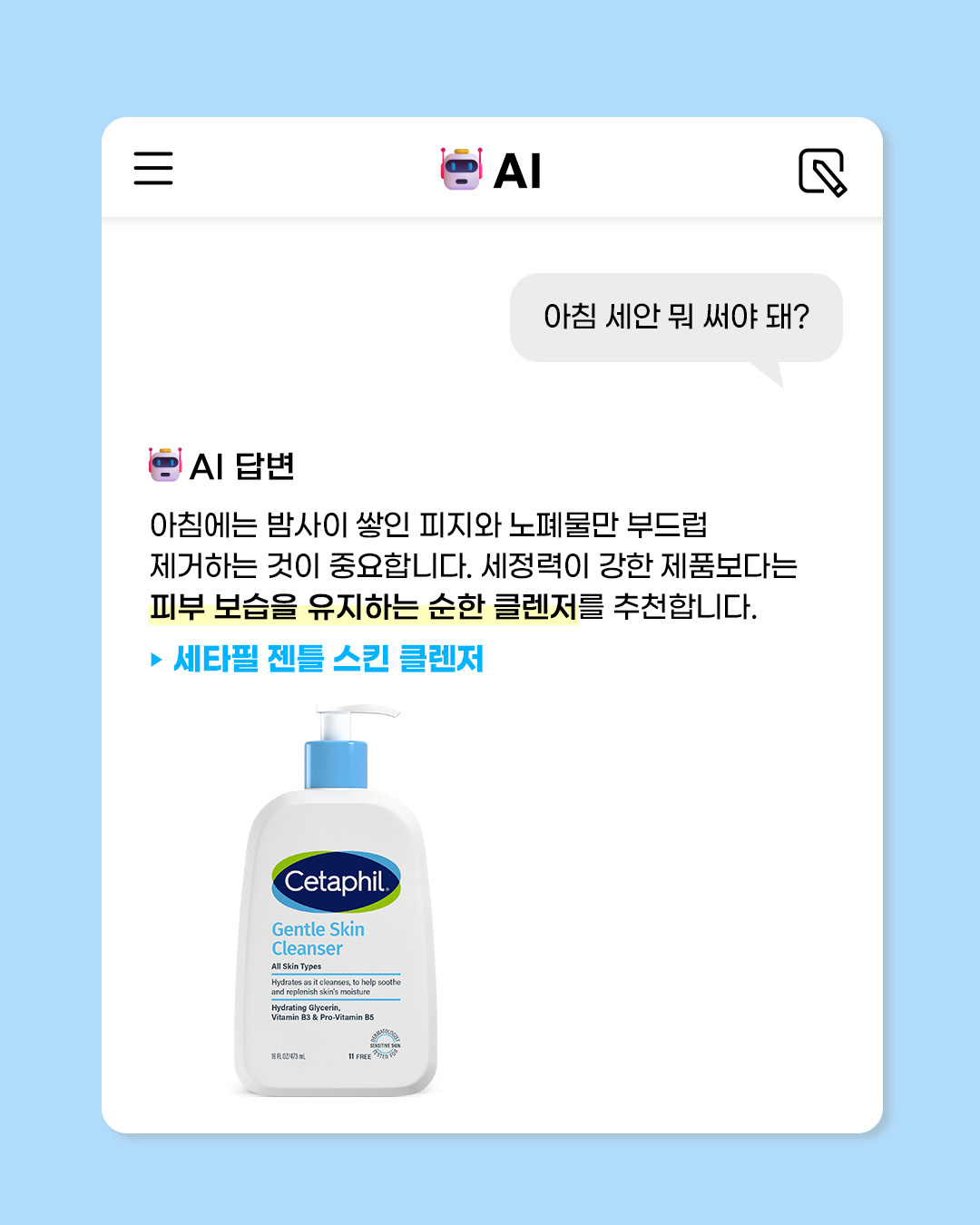 cetaphil.korea 品牌动态