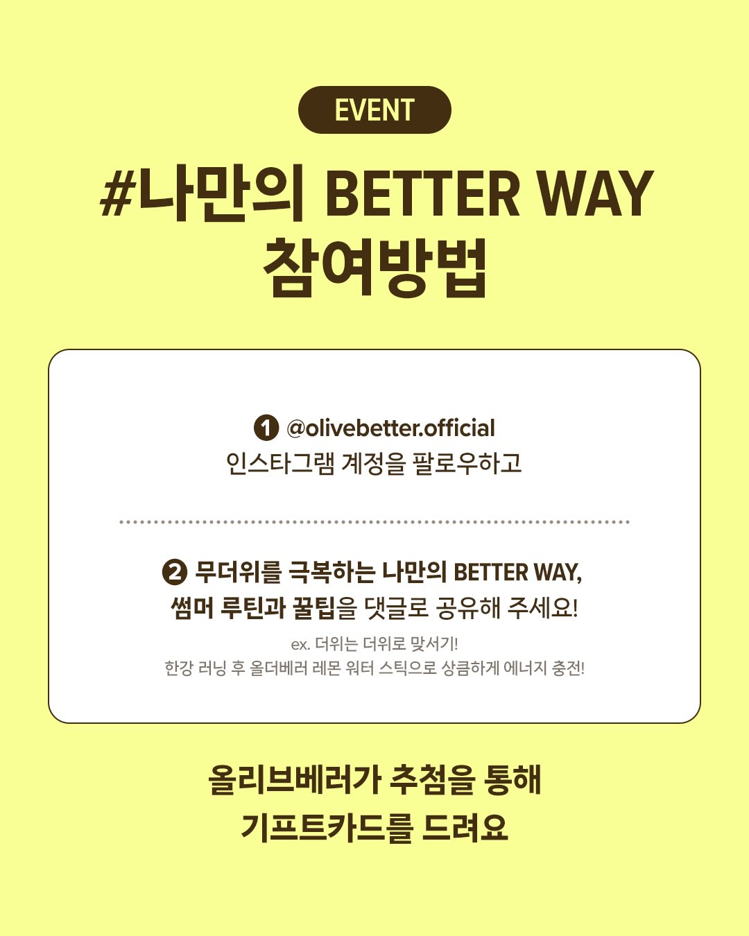 olivebetter.official 品牌动态图片