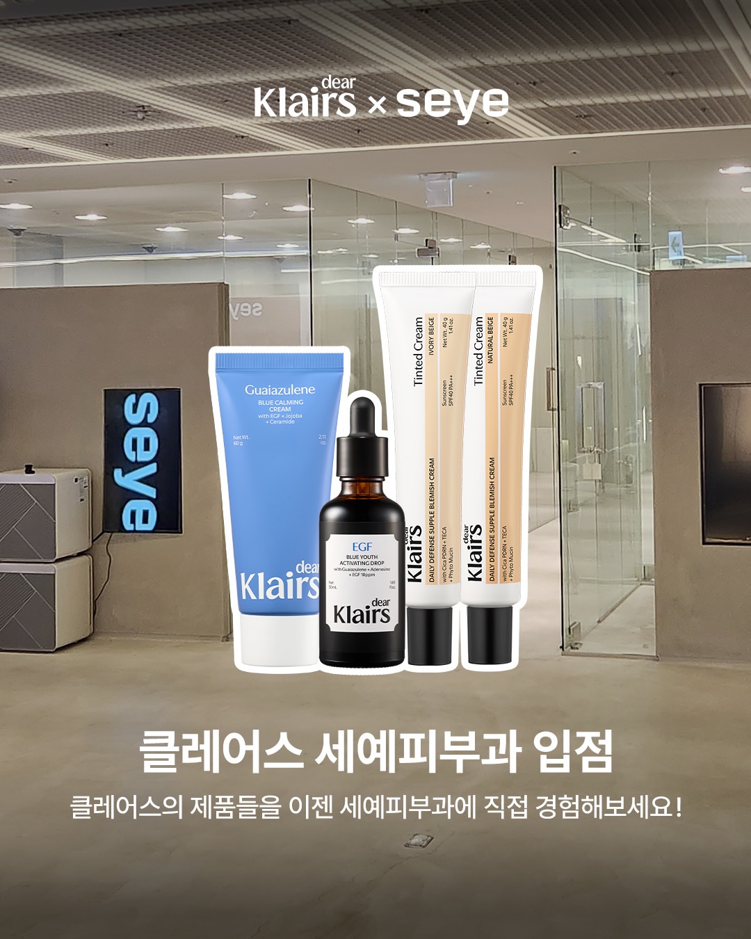 dear_klairs 品牌动态