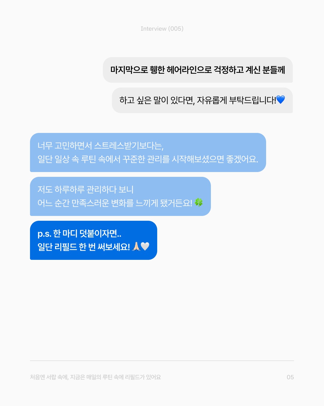 refilled_official 品牌动态图片