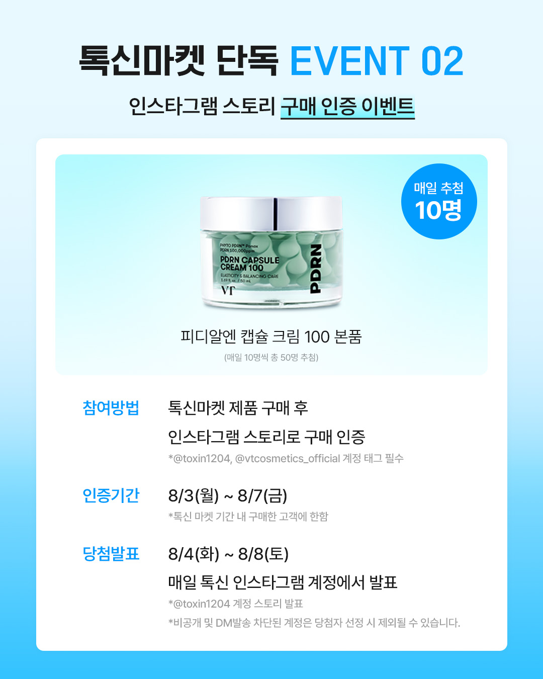 vtcosmetics_official 品牌动态图片