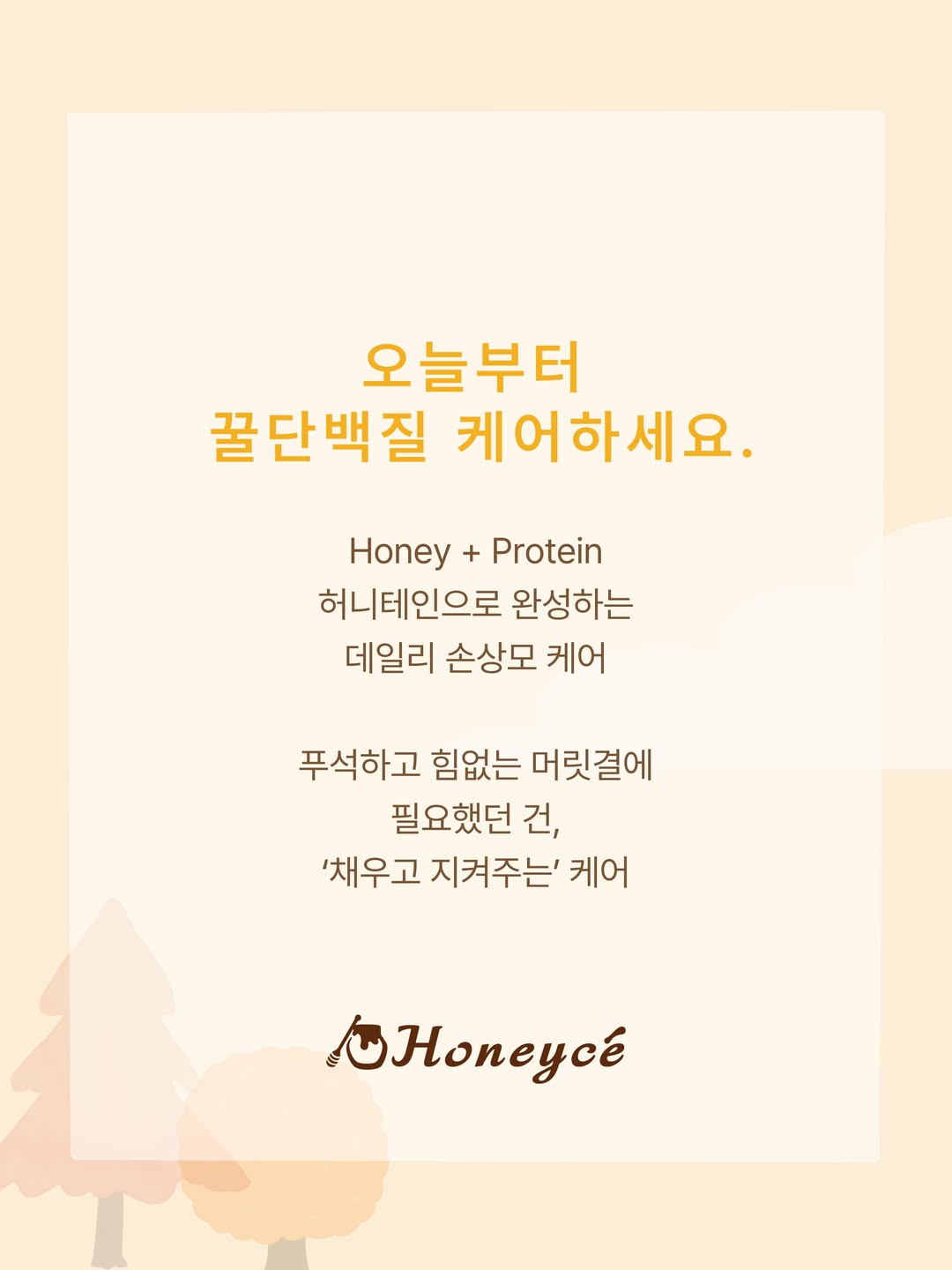 honeyce8_kr 品牌动态图片