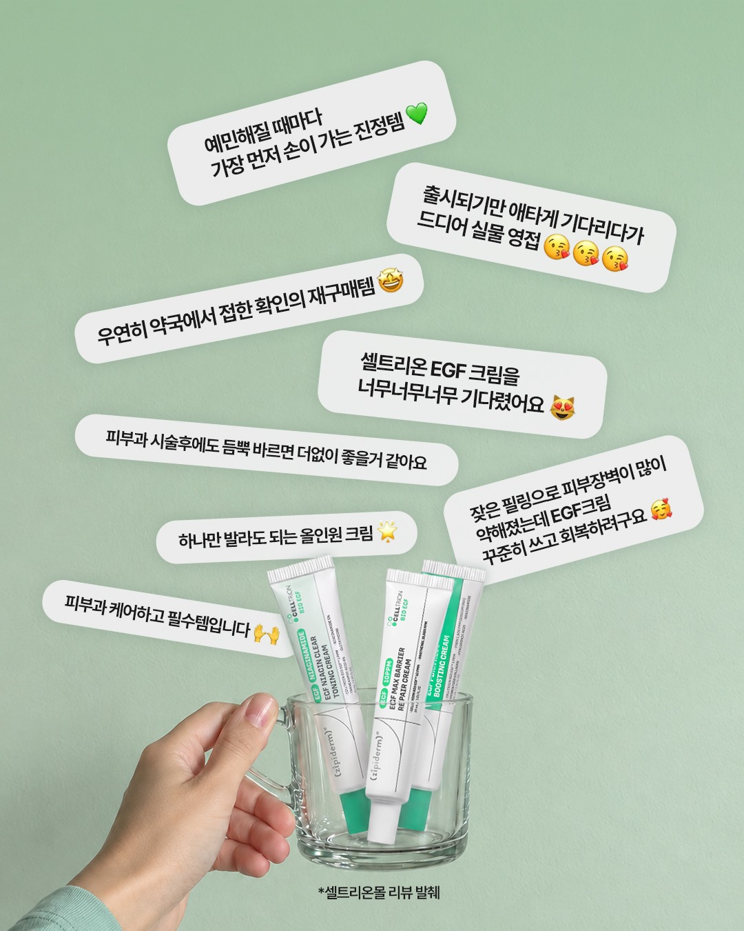 zipiderm_official 品牌动态