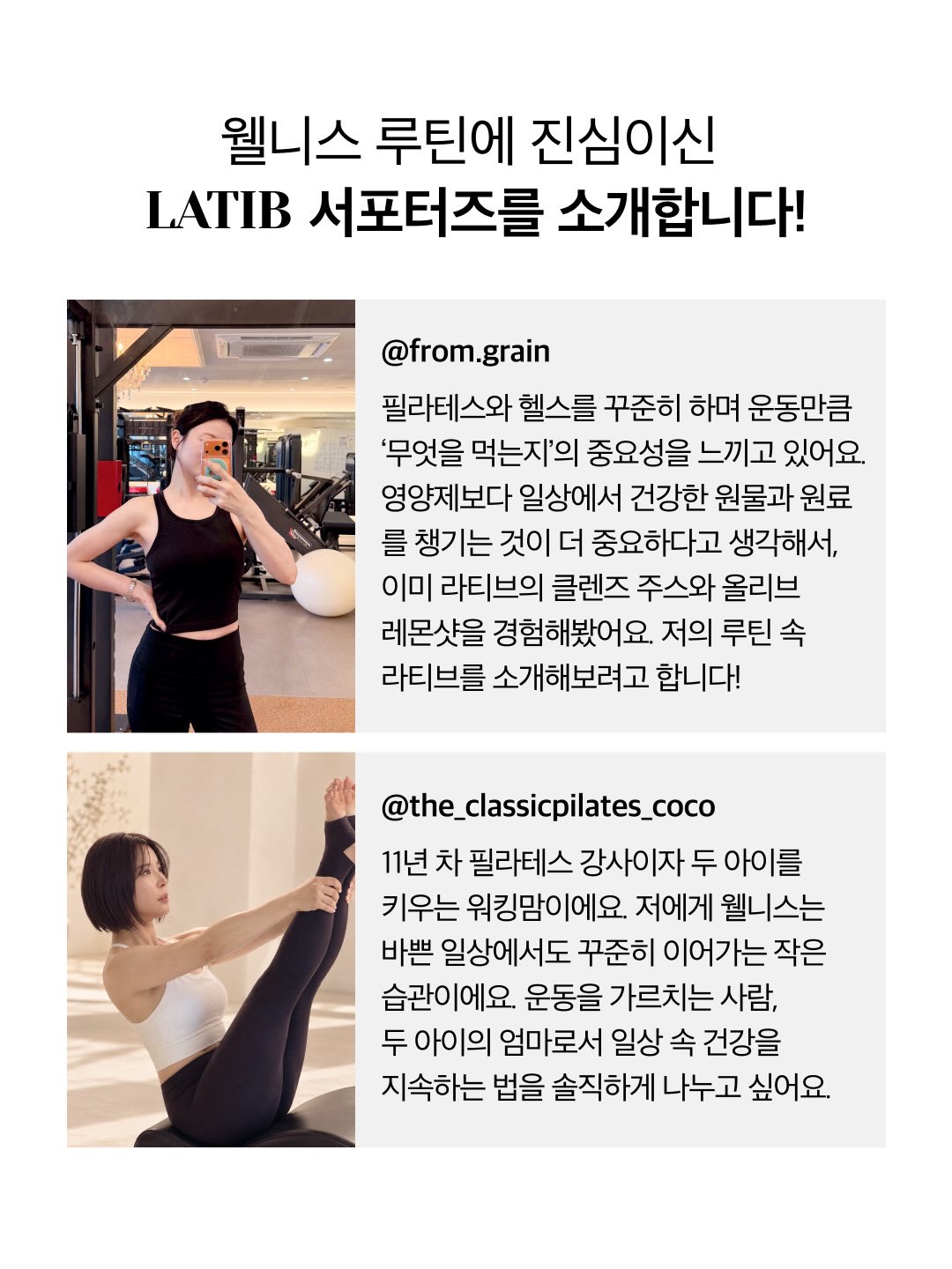 latib_wellness 品牌动态图片