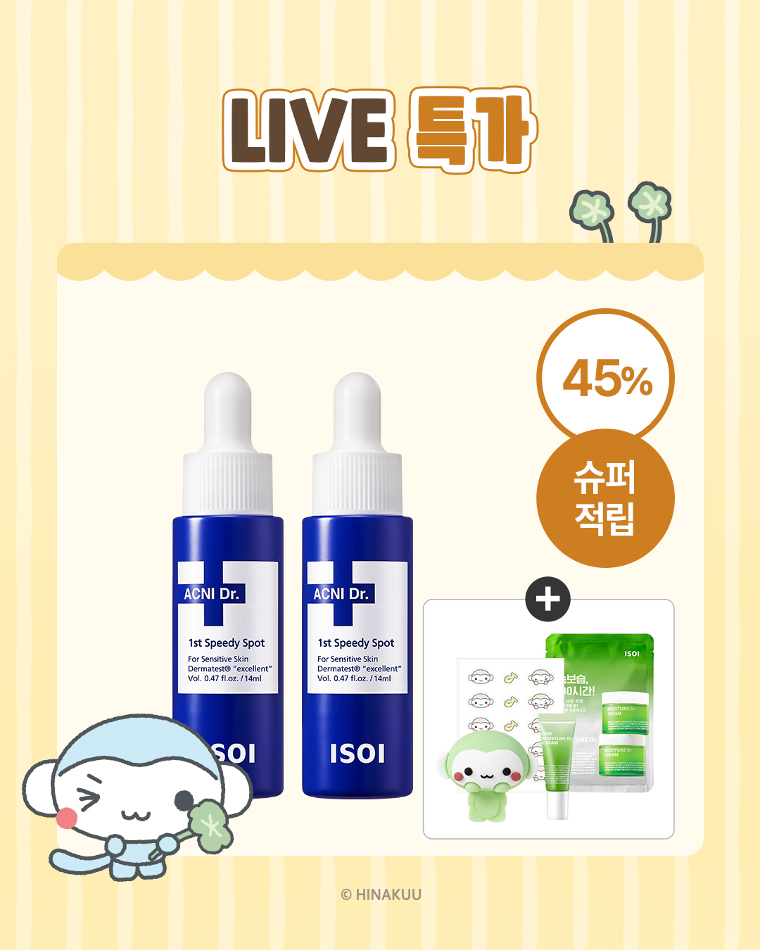 isoi_official 品牌动态图片