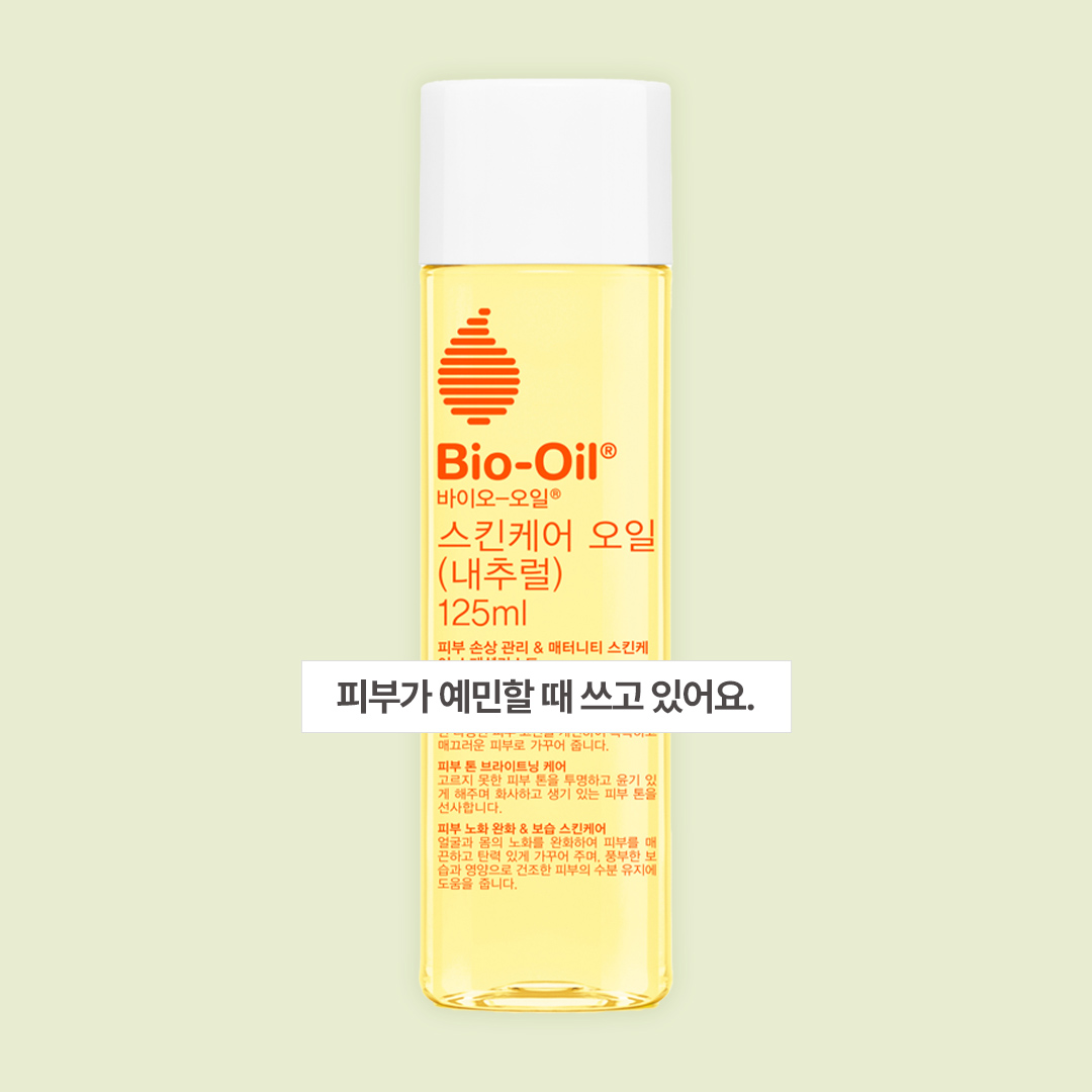 biooilkorea 品牌动态