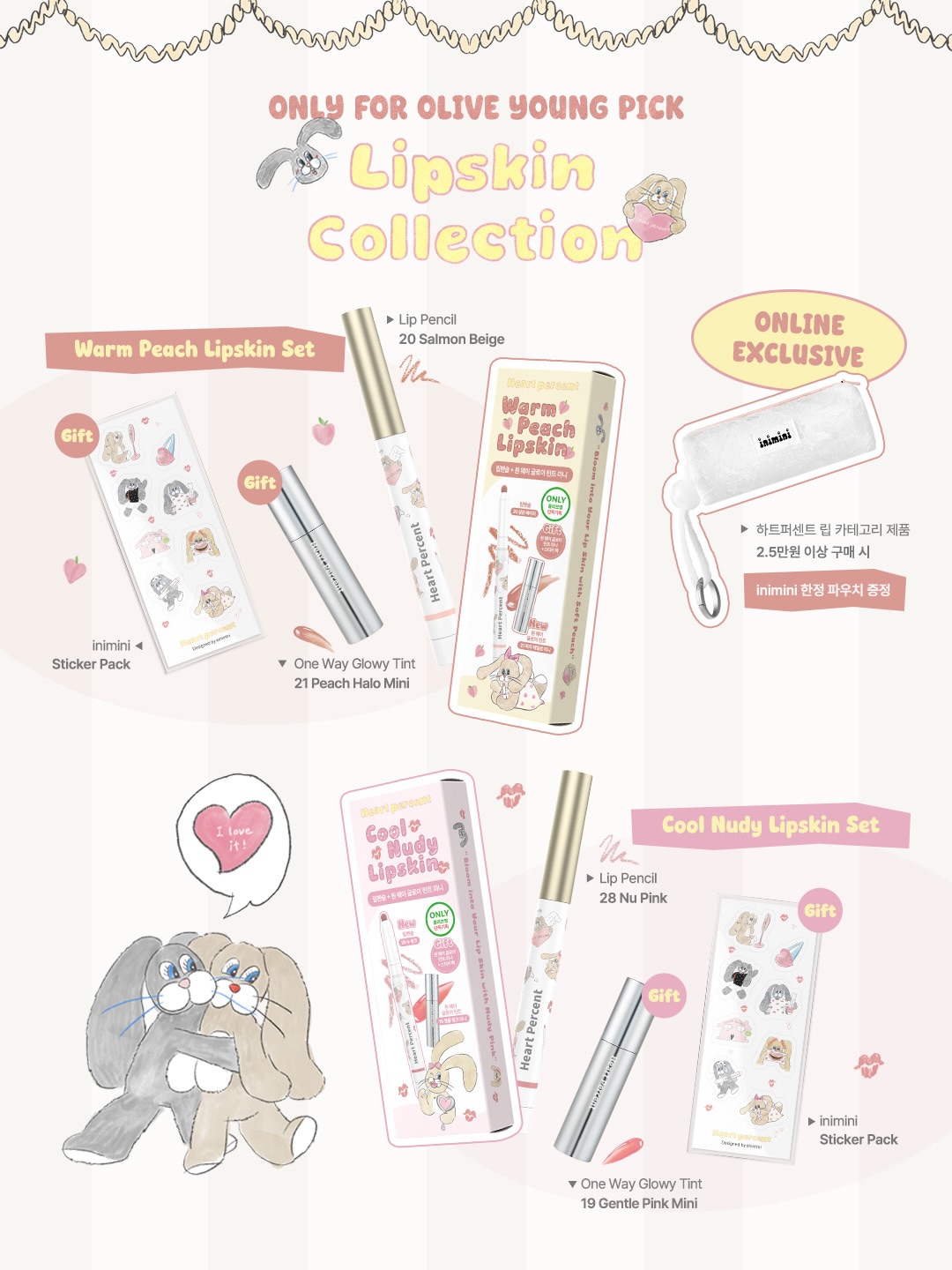 heartpercent 品牌动态图片