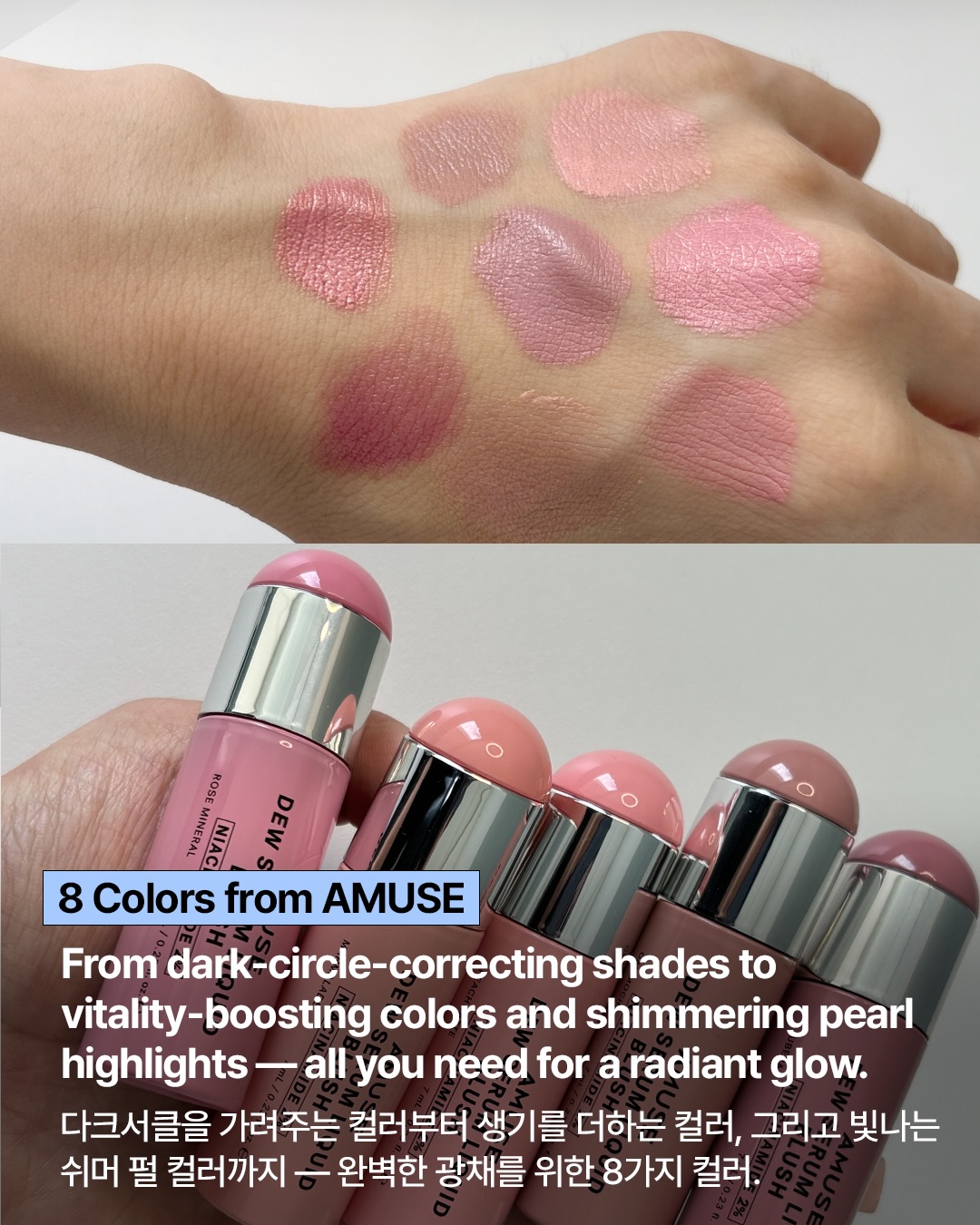 amuse 品牌动态图片