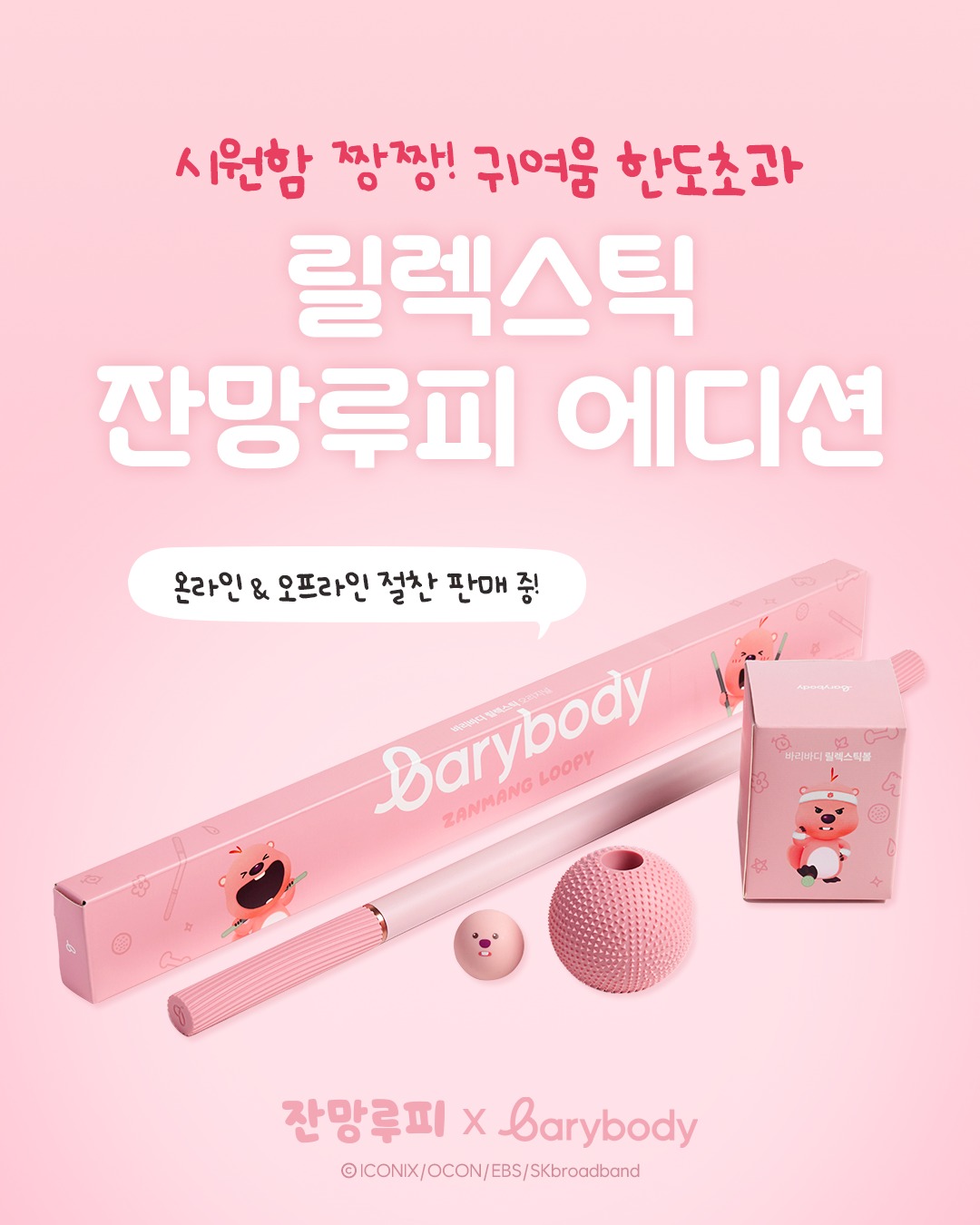 barybody_official 品牌动态