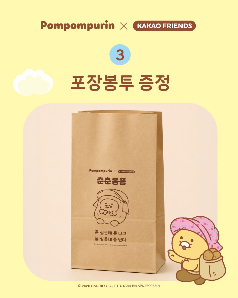 kakaofriends_official 品牌动态图片