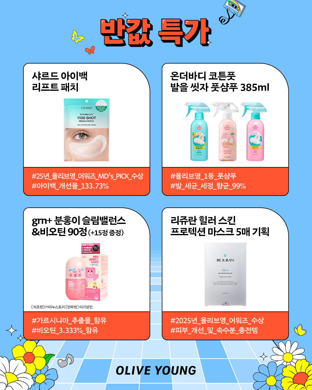 oliveyoung_official 品牌动态图片