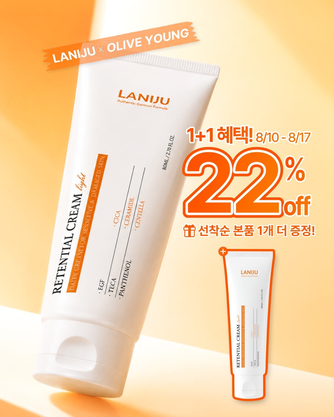 laniju_official 品牌动态