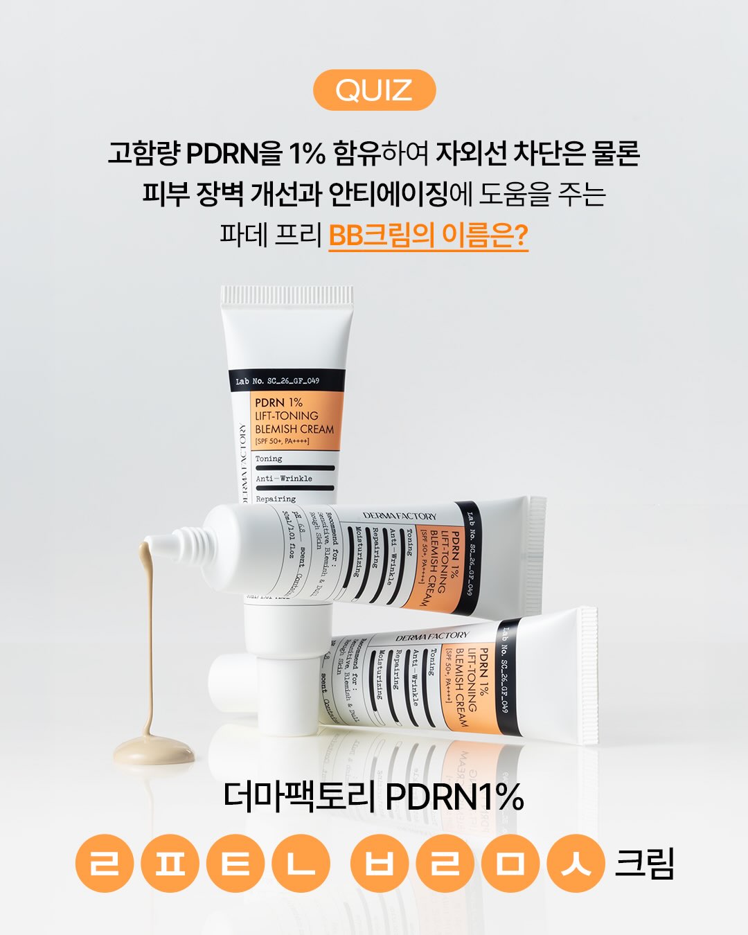 dermafactory_official 品牌动态