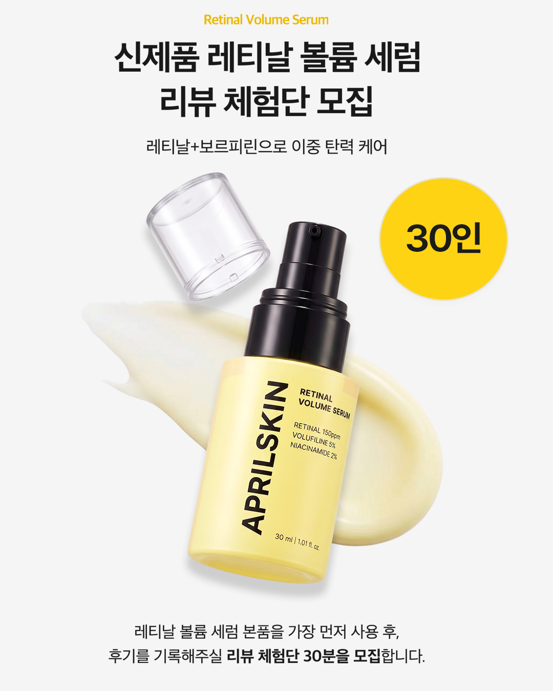 aprilskin_korea 品牌动态