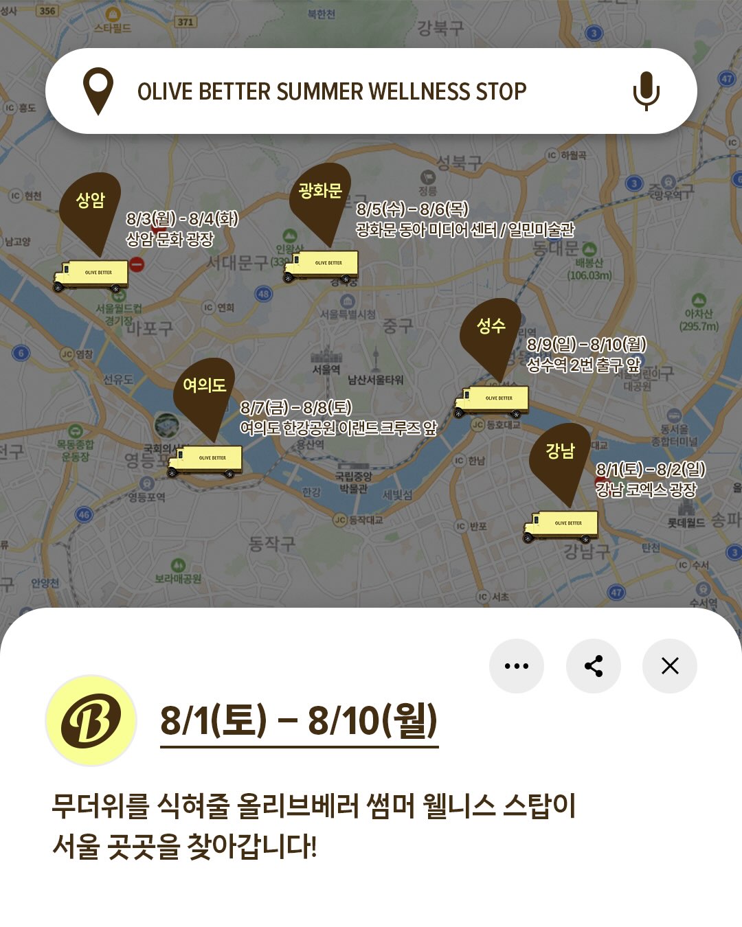 olivebetter.official 品牌动态图片