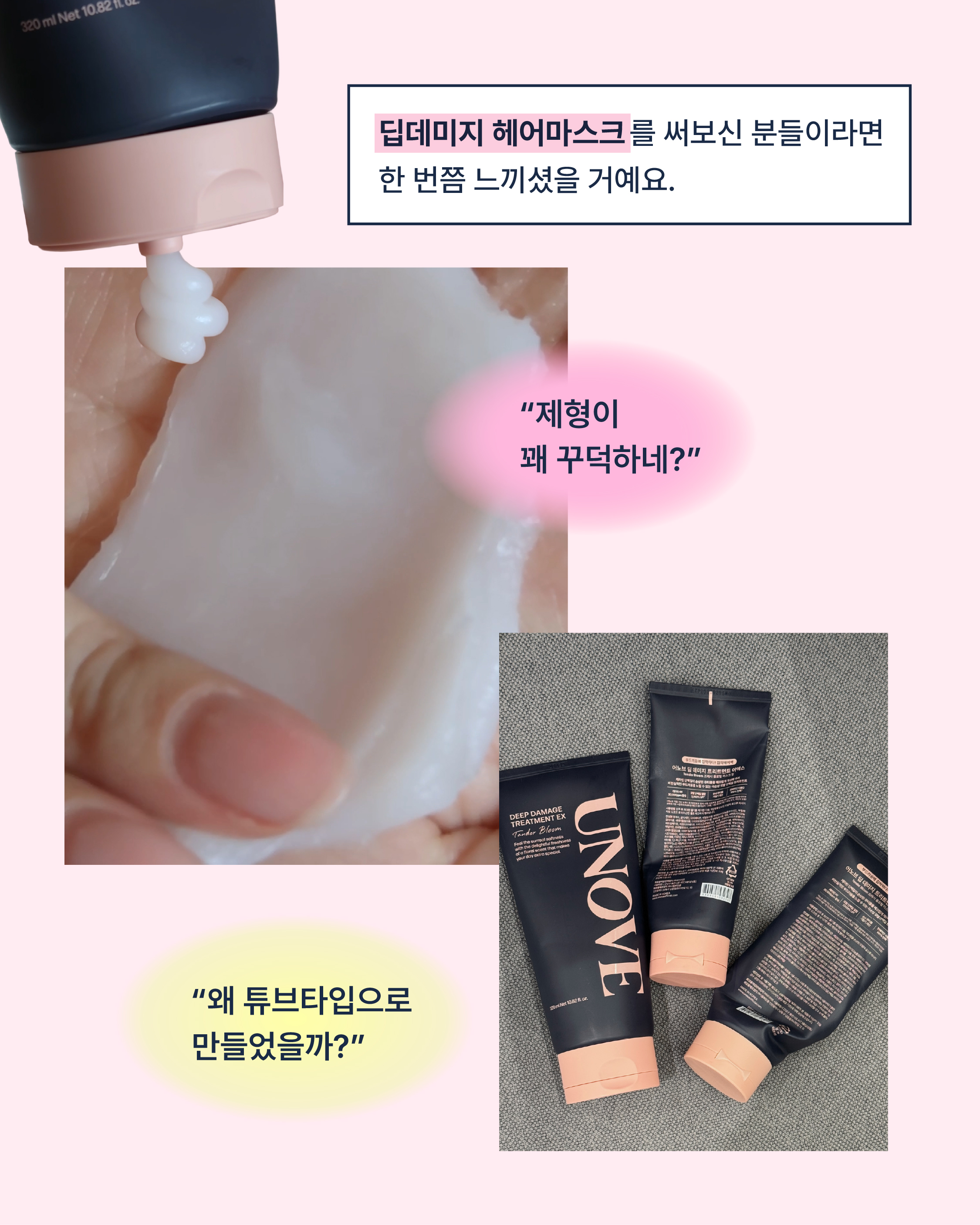 unove.kr 品牌动态图片