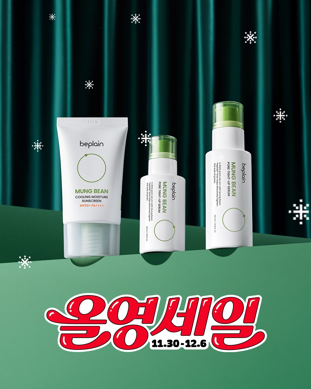 beplain_official 品牌动态图片
