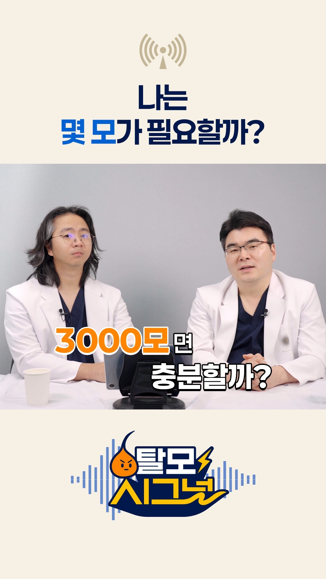 mojelim_hair 品牌动态