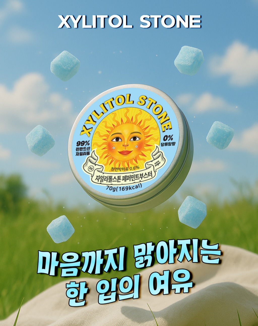 xylitolstone_official 品牌动态