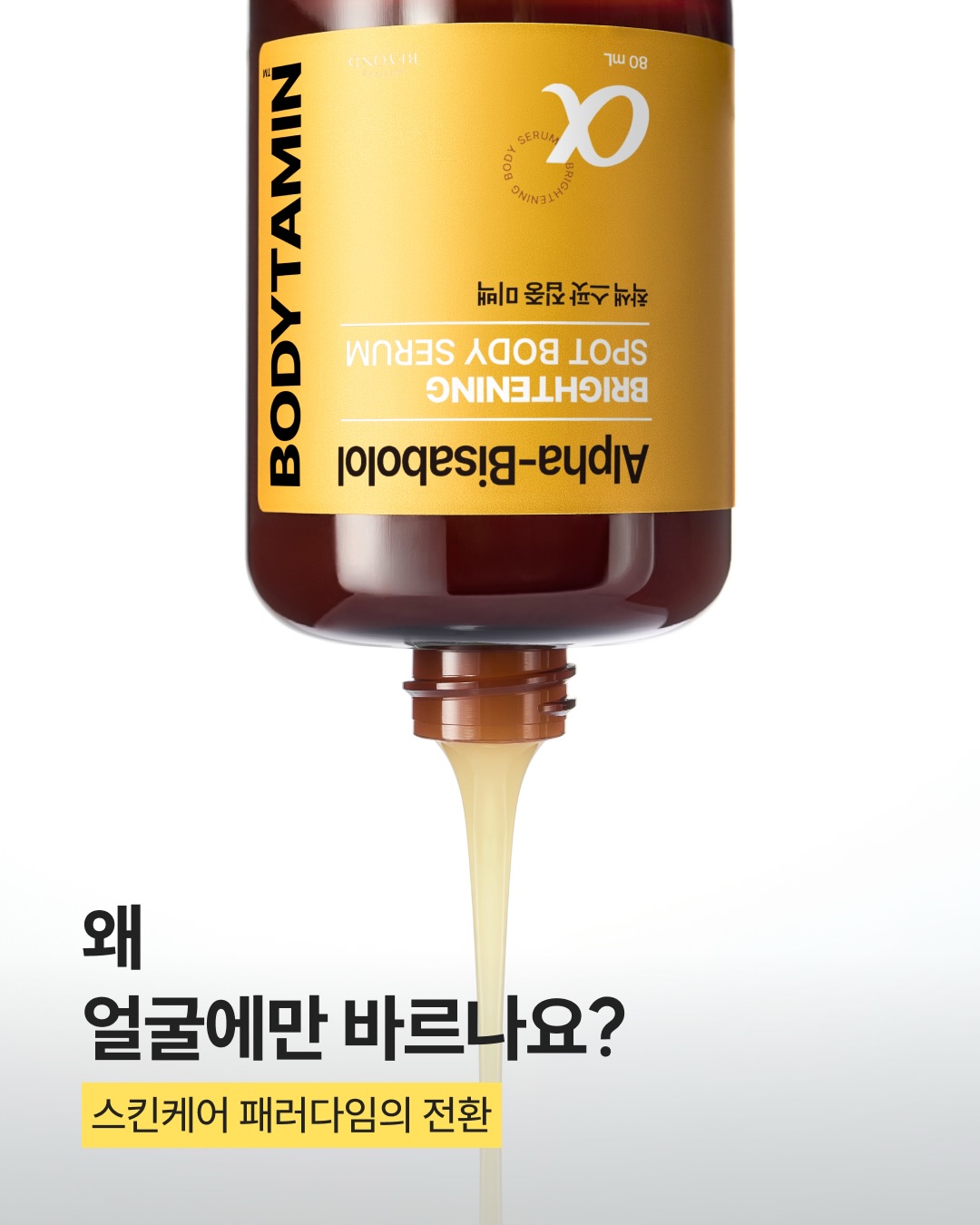 beyondcosmetics 品牌动态