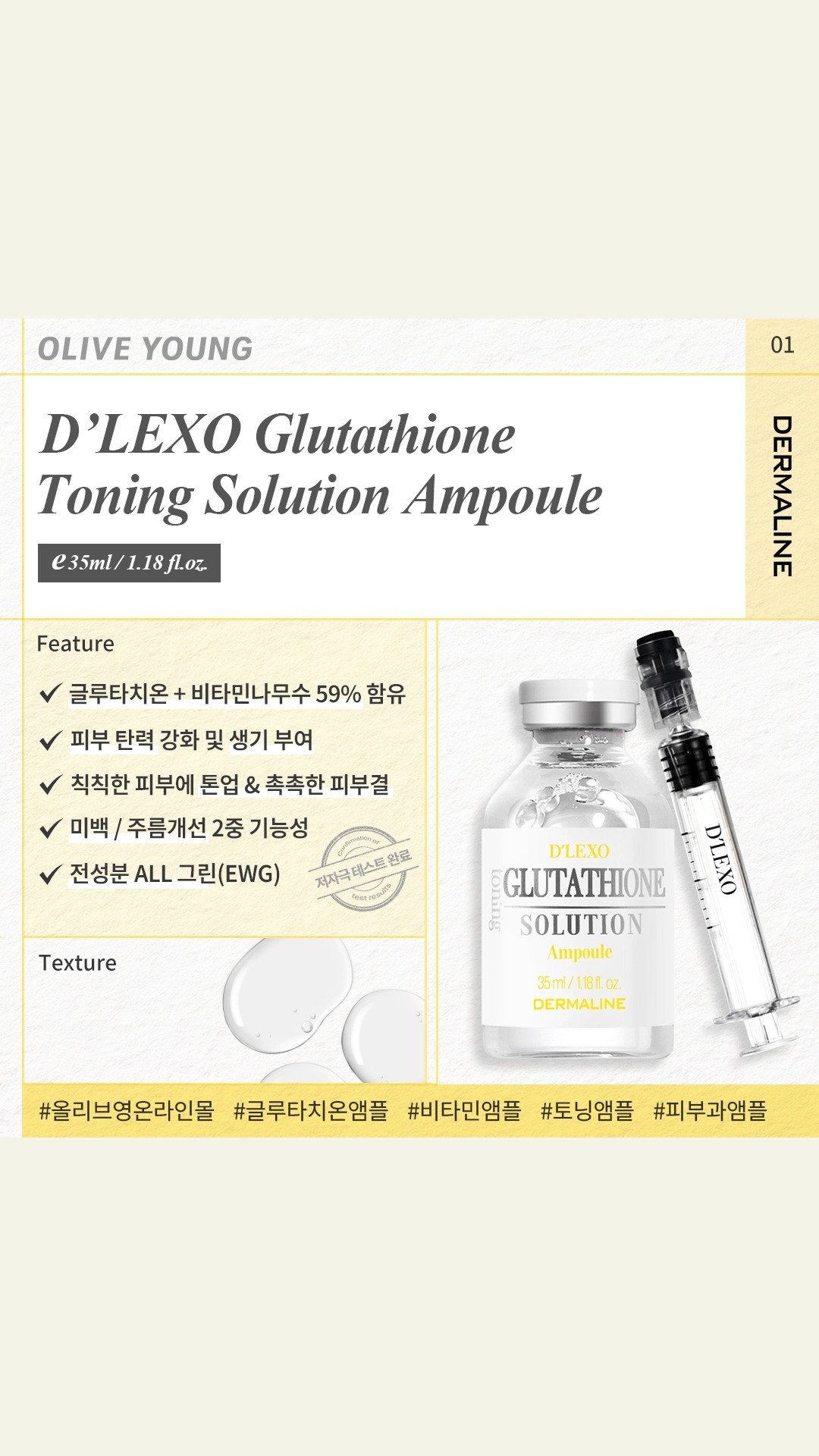 dermaline_global 品牌动态