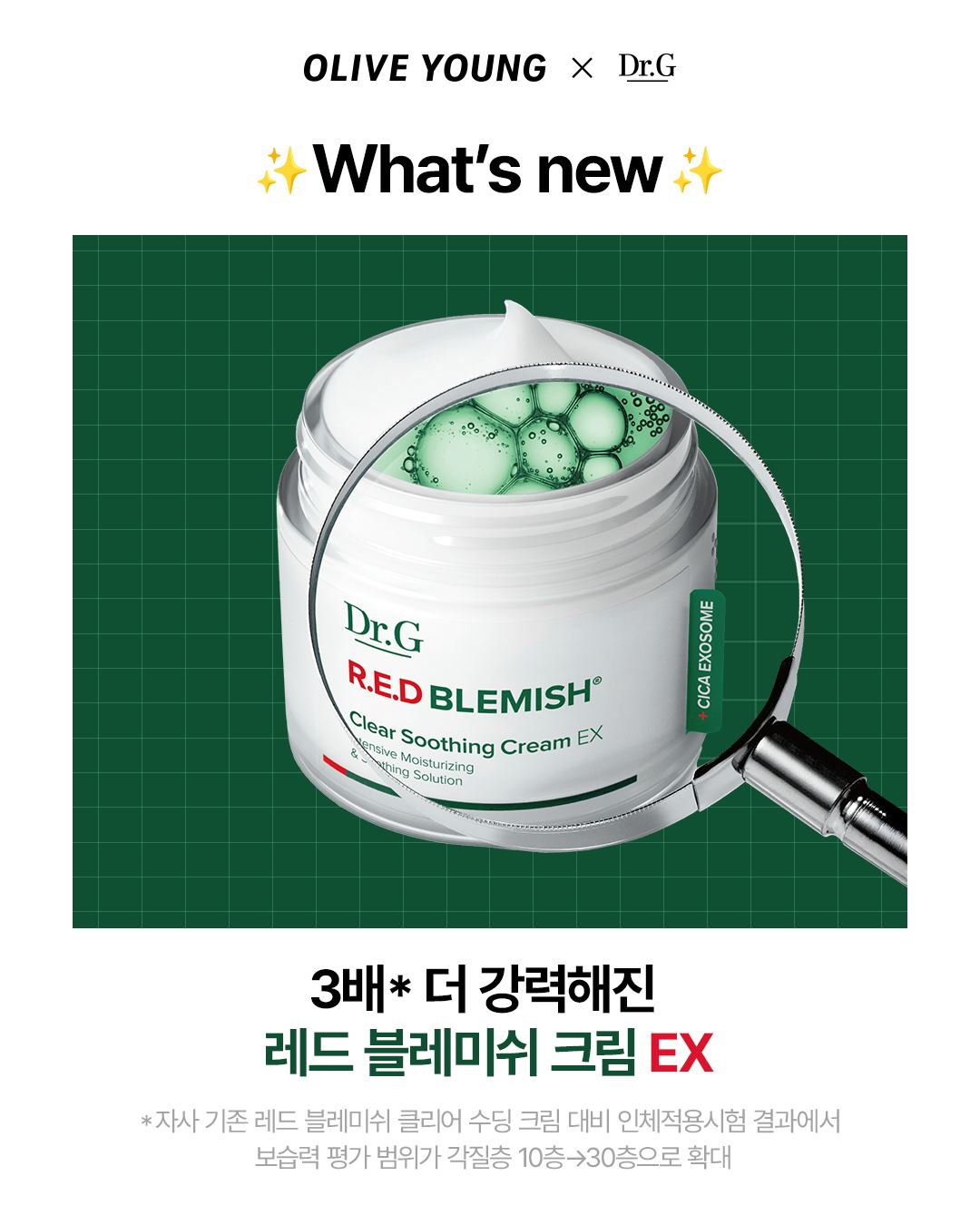 oliveyoung_official 品牌动态图片