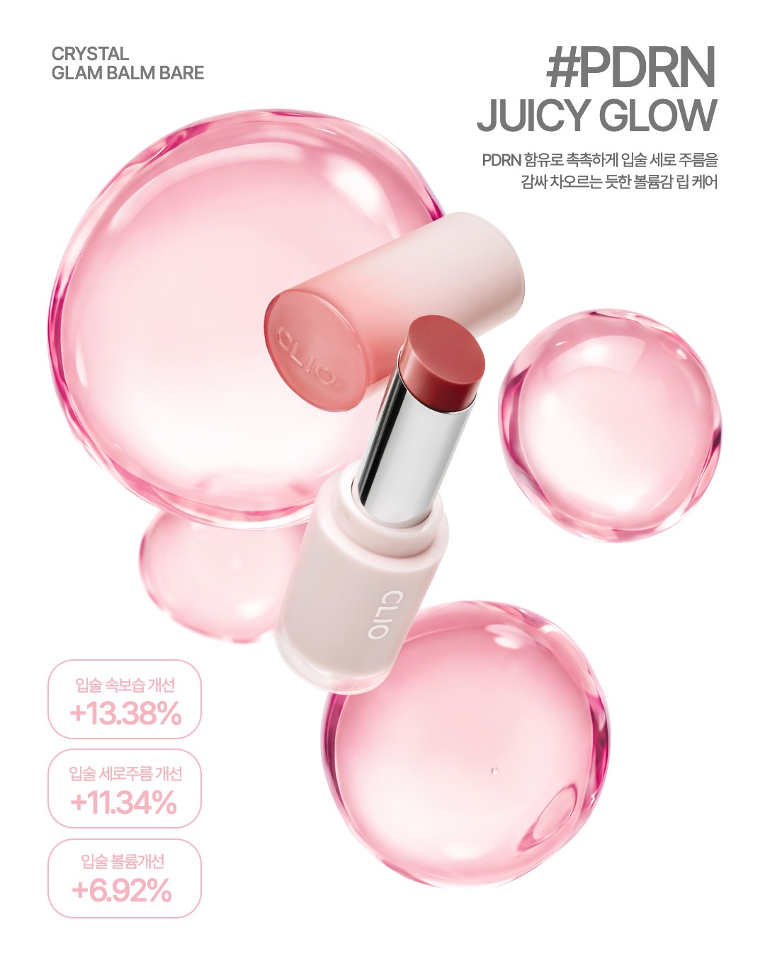clio_official 品牌动态图片