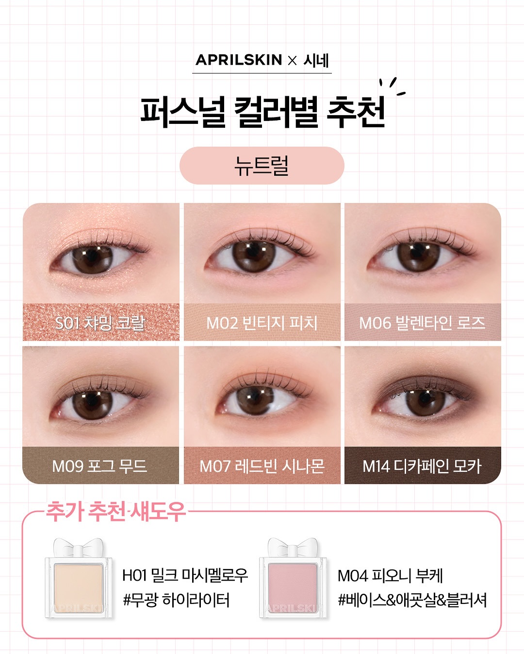 aprilskin_korea 品牌动态图片