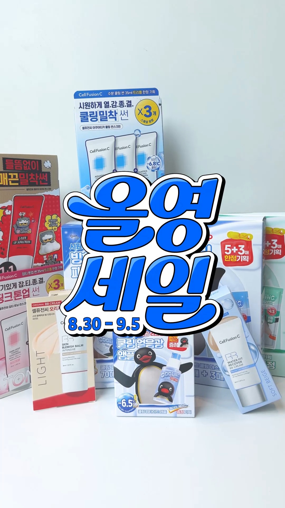 cellfusionc.official 品牌动态
