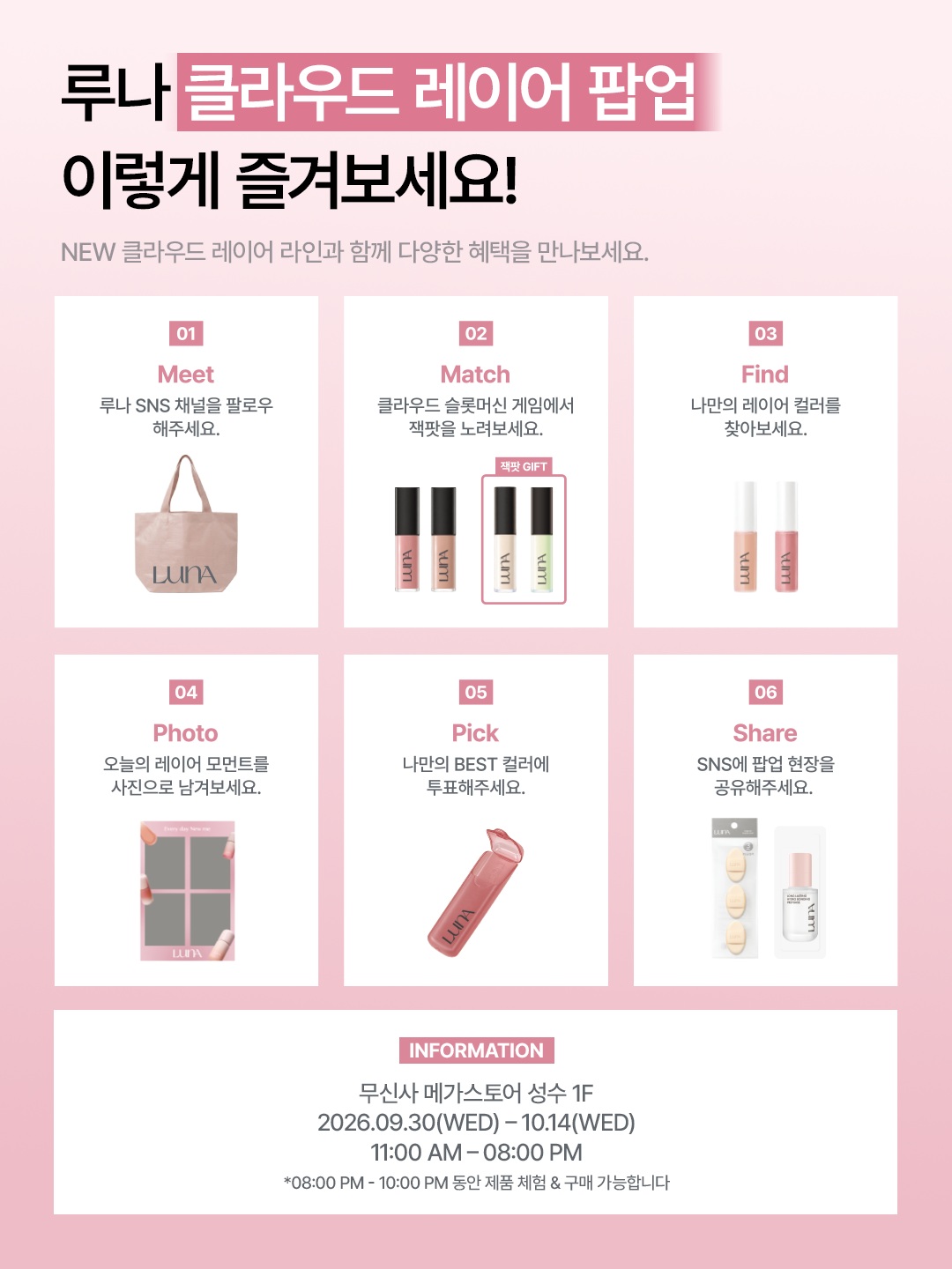 luna_makeup_official 品牌动态图片