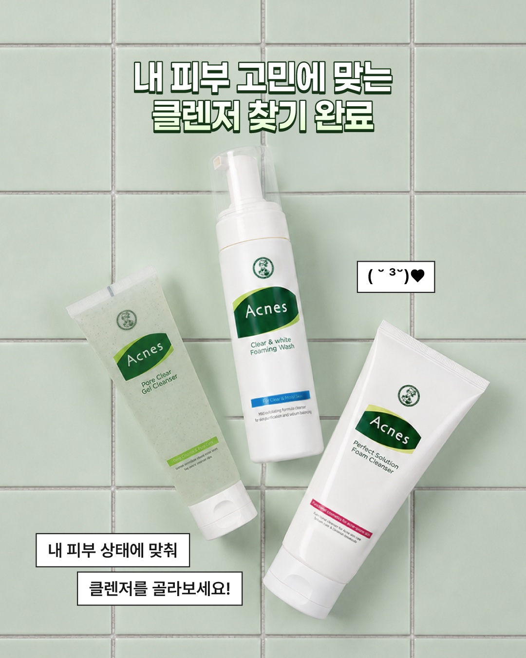 acnes.kr 品牌动态图片