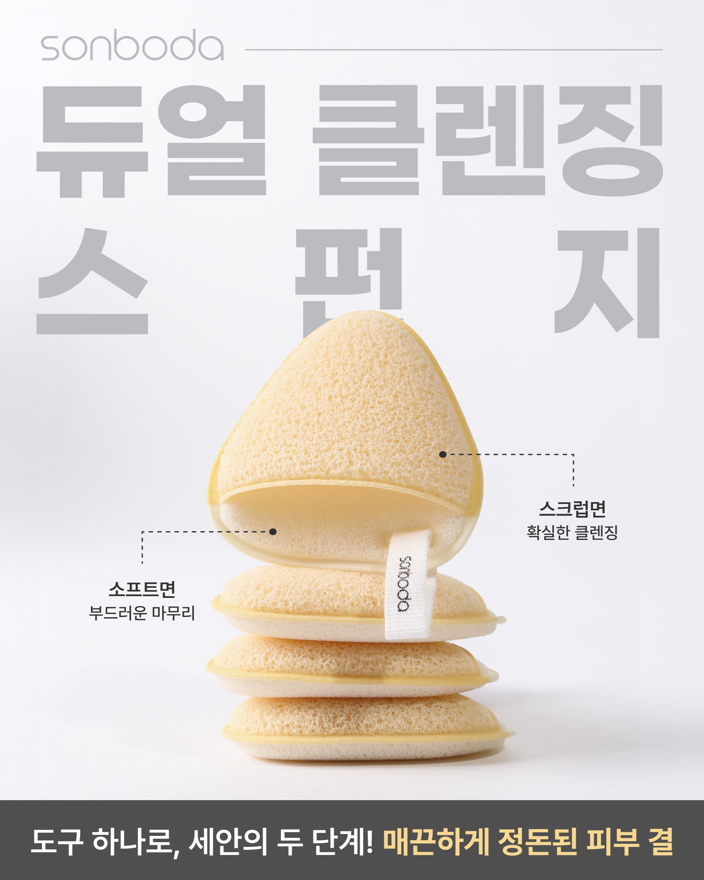 sonboda_official 品牌动态