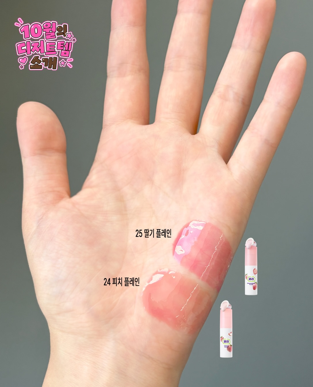 peripera_official 品牌动态图片