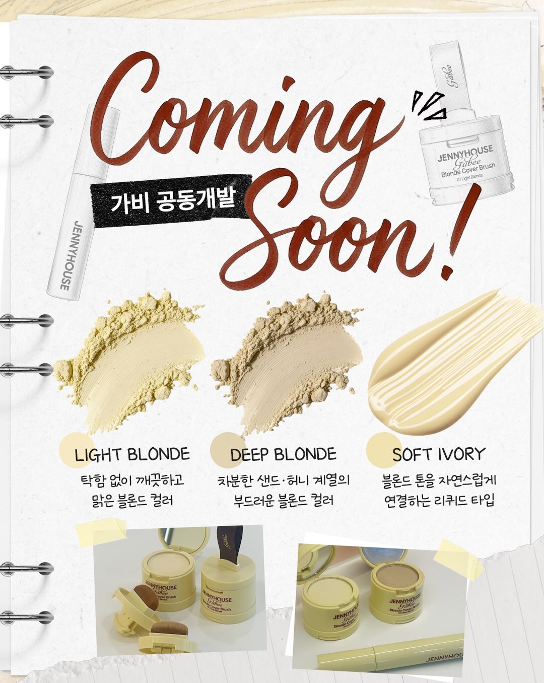 jennyhouse_cosmetics 品牌动态图片