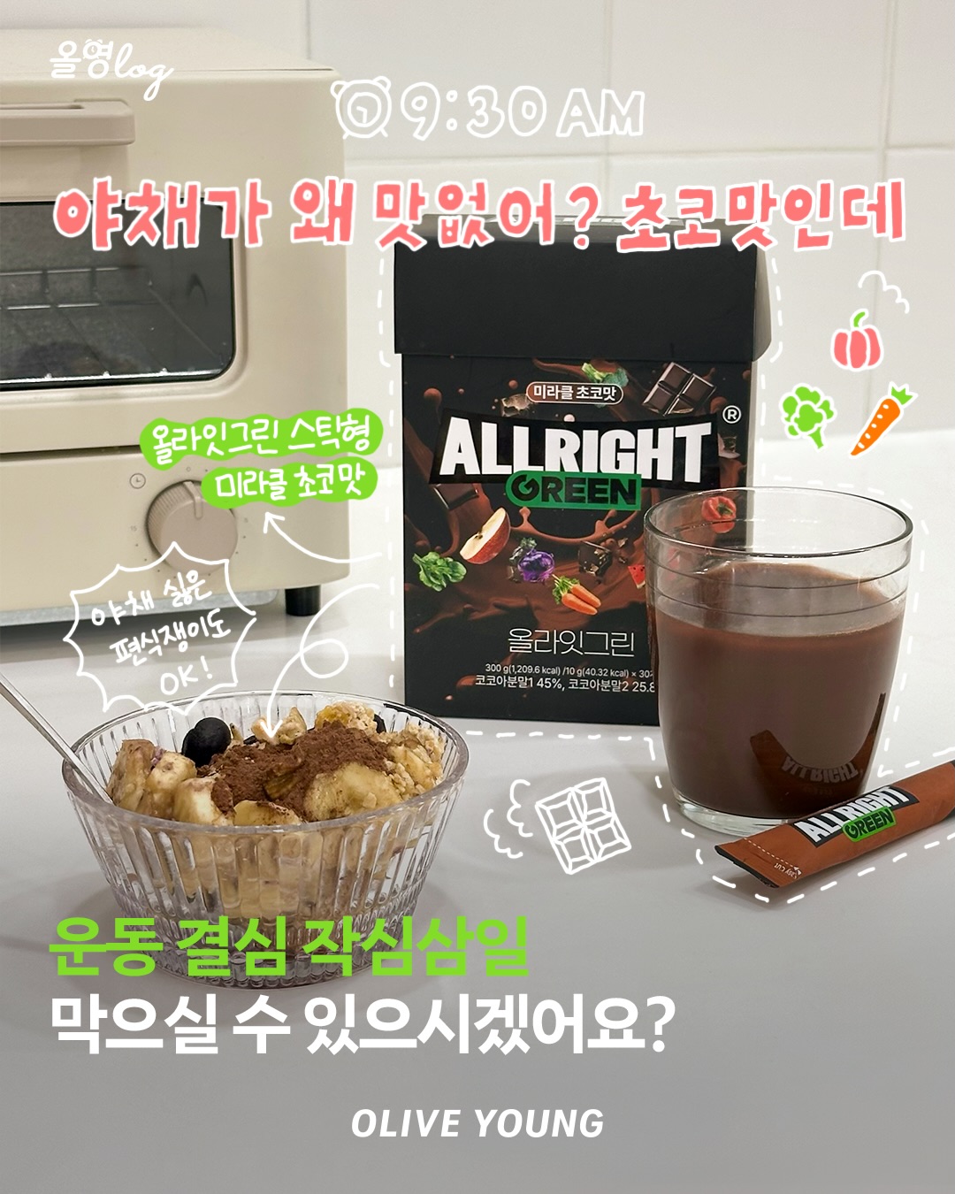 oliveyoung_official 品牌动态
