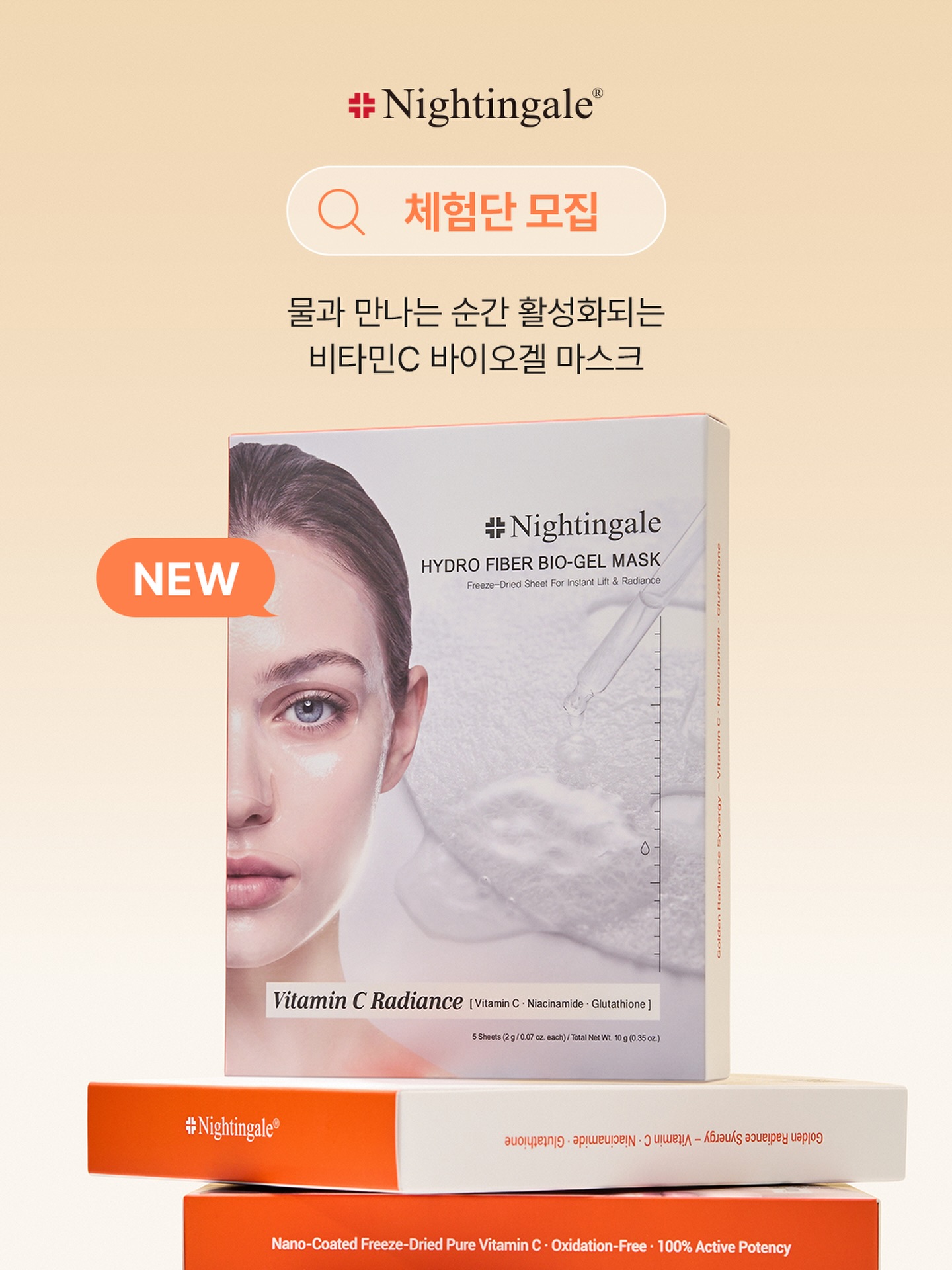 nightingale.official 品牌动态