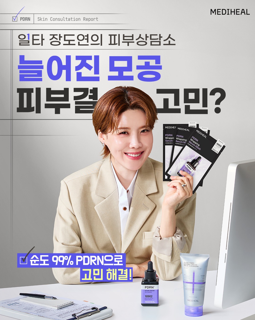 mediheal_official 品牌动态