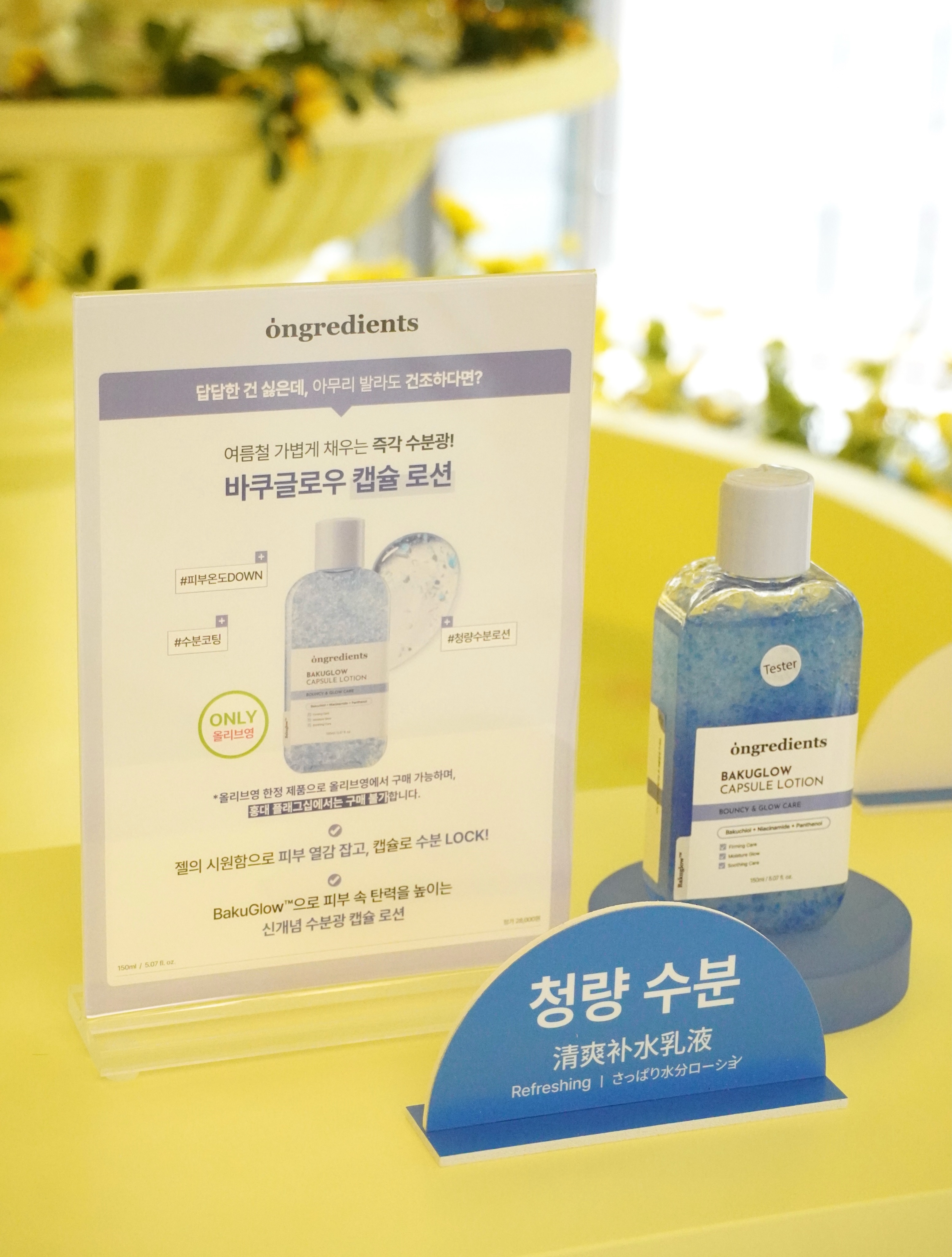 ongredients.official 品牌动态图片