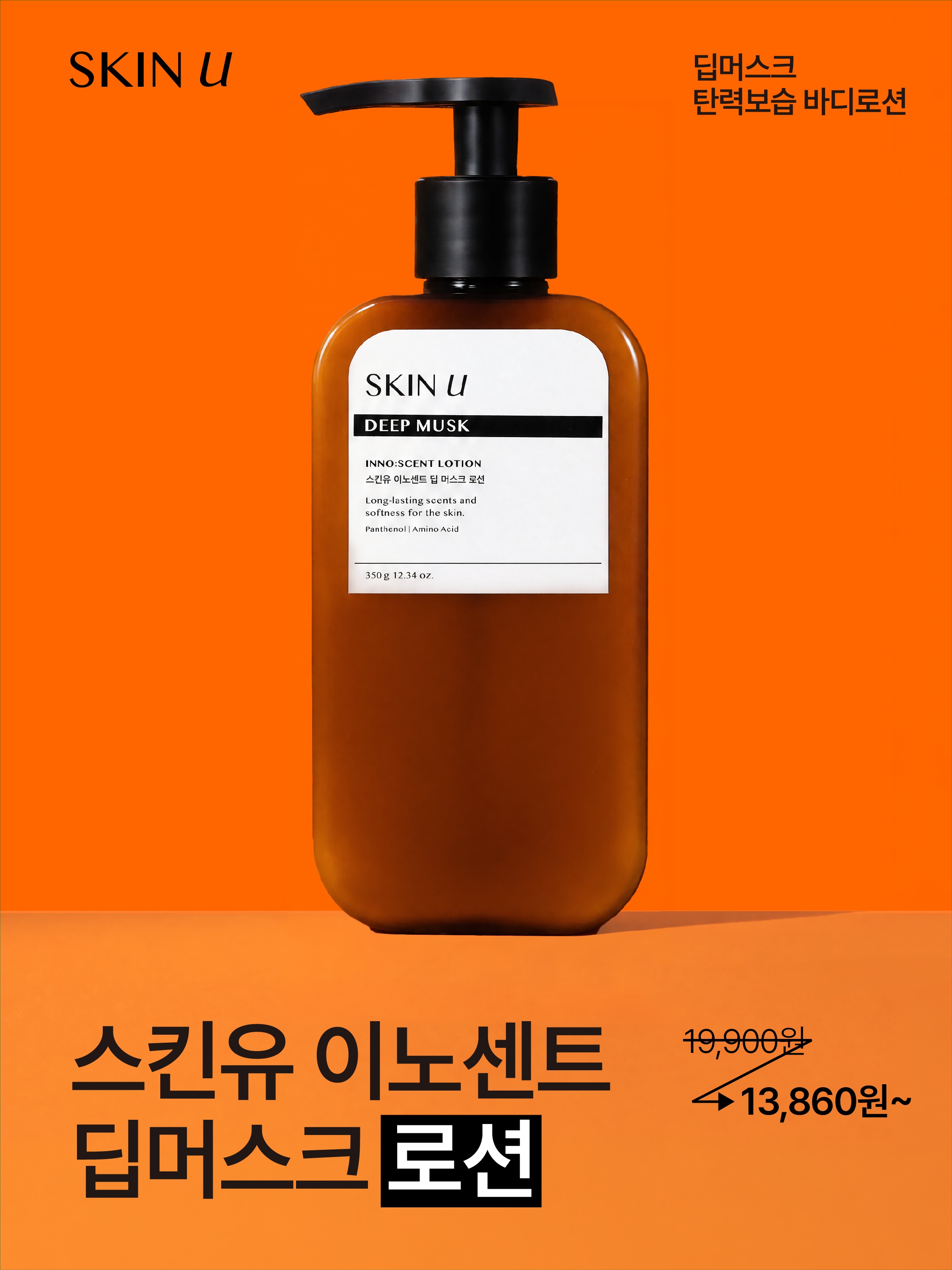 skinu.official 品牌动态图片