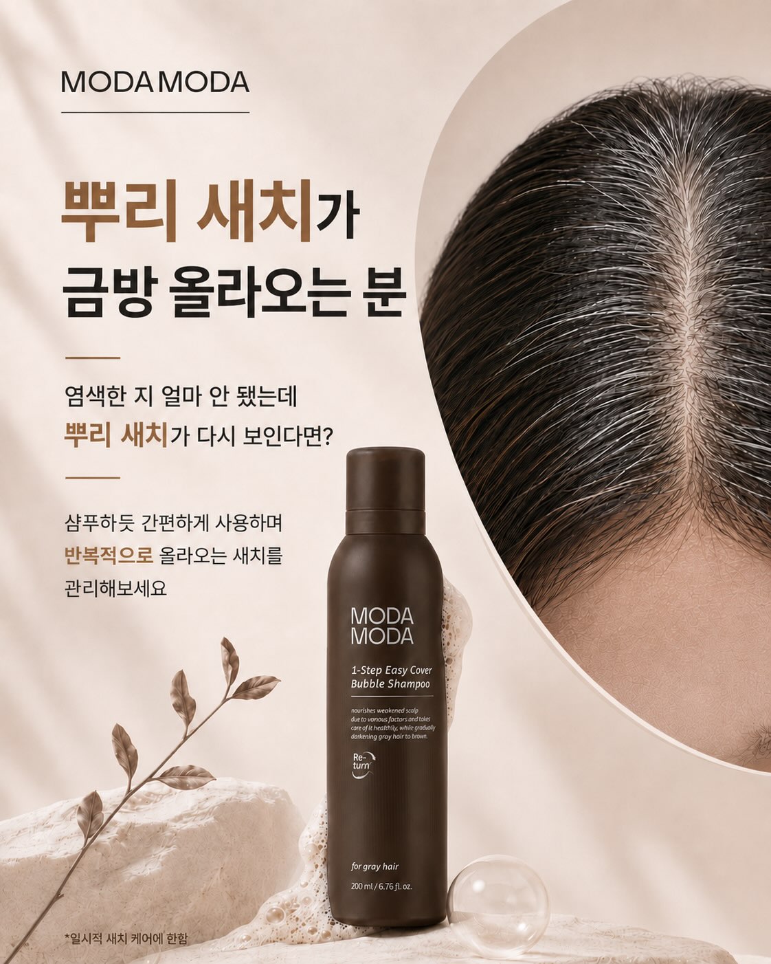 modamoda_hair 品牌动态图片