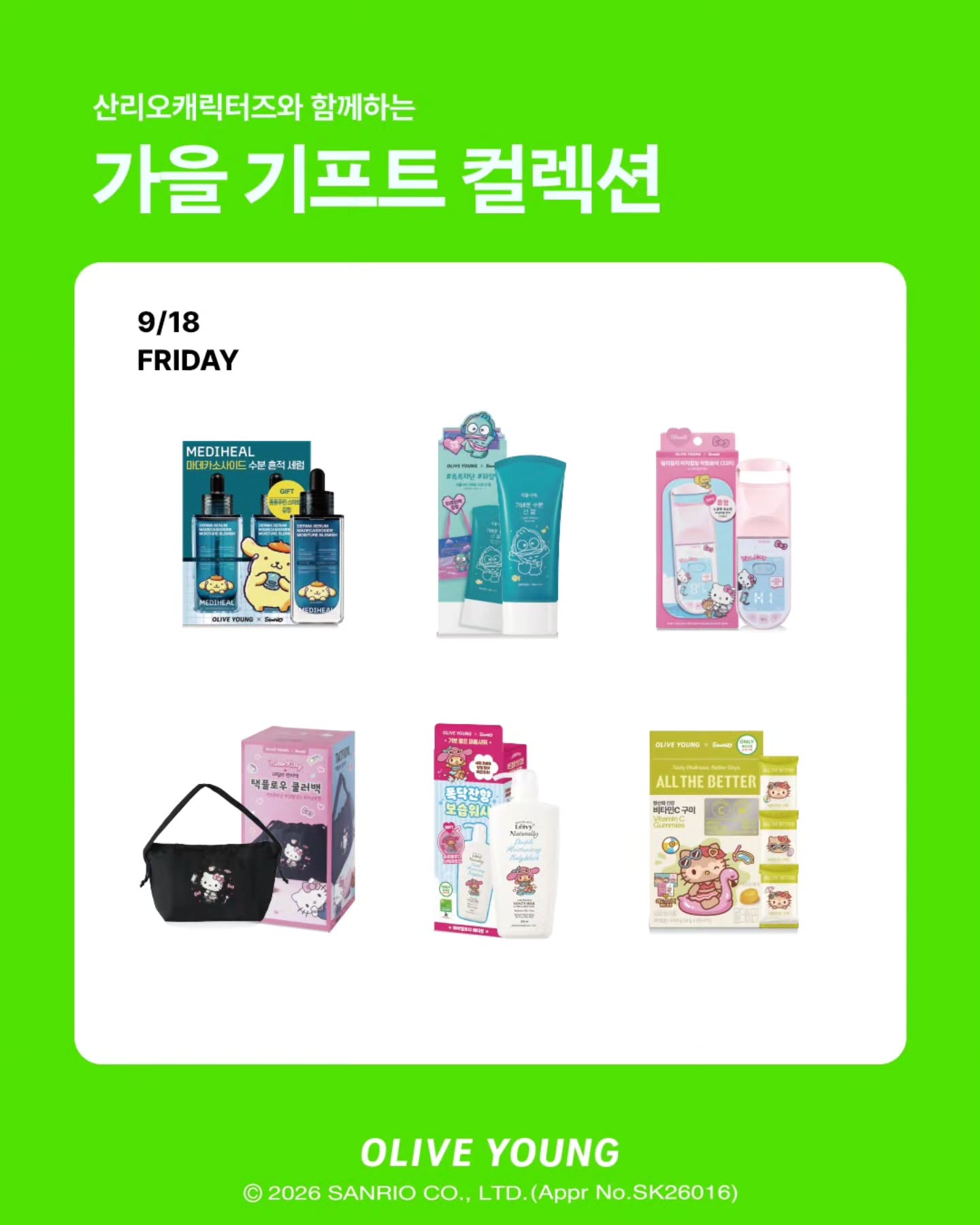 oliveyoung_official 品牌动态图片